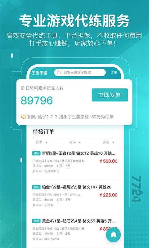 7724��Ϸ�а�׿���ֻ���v5.0.004 �ٷ�����
