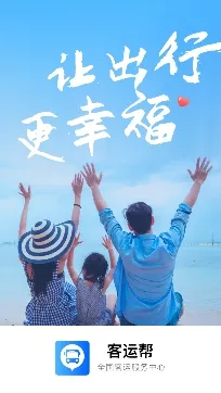 12308����Ʊ���˰�2026�ٷ����°汾
