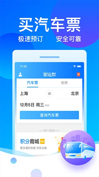 12308����Ʊ���˰�2026�ٷ����°汾