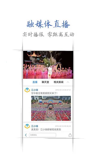 江西手机报2026官方正版 江西手机报2026官方正版