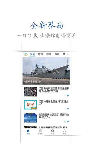 江西手机报2026官方正版 江西手机报2026官方正版