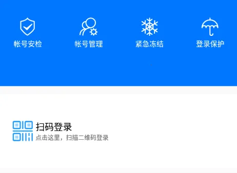 360账号卫士2026下载安装 360账号卫士2026下载安装