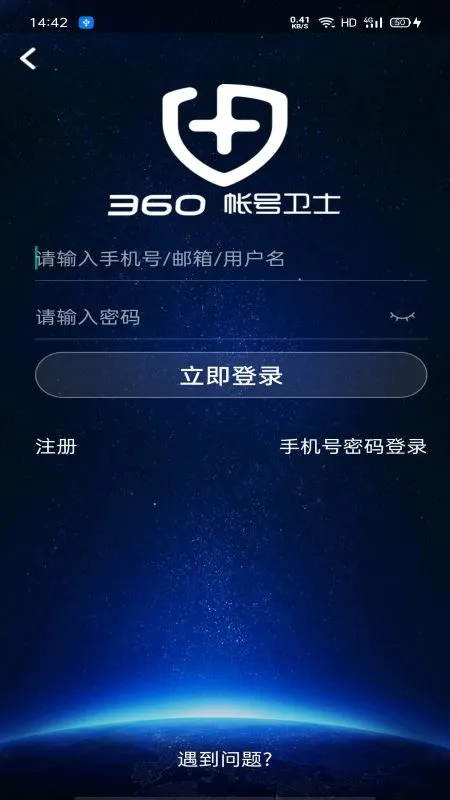 360账号卫士2026下载安装 360账号卫士2026下载安装