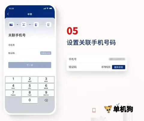 国家网络身份认证最新手机版 国家网络身份认证最新手机版