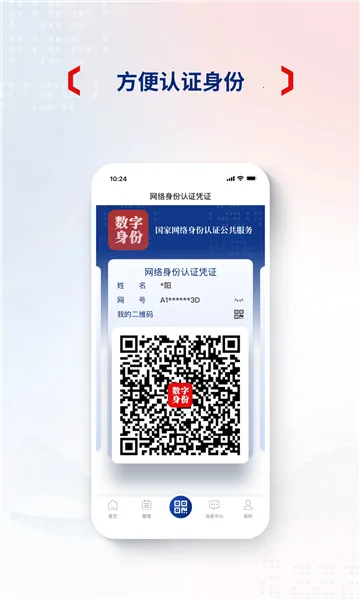 ��������������֤�����ֻ���v1.2.38 ��׿��