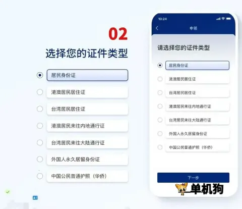 国家网络身份认证最新手机版 国家网络身份认证最新手机版