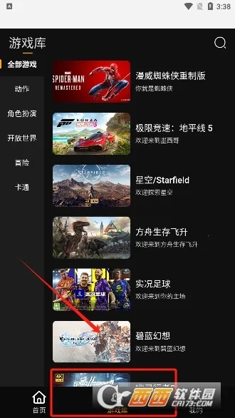 �������Ϸ(����Ϸƽ̨)v1.0.0 �ٷ�����