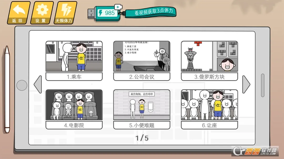 �����컨��(���̽�����Ϸ)v1.6 �ֻ���