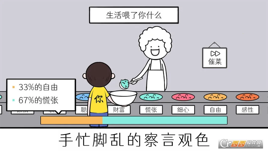�����컨��(���̽�����Ϸ)v1.6 �ֻ���