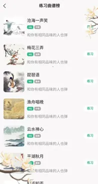 古筝大师2026官方正版 古筝大师2026官方正版