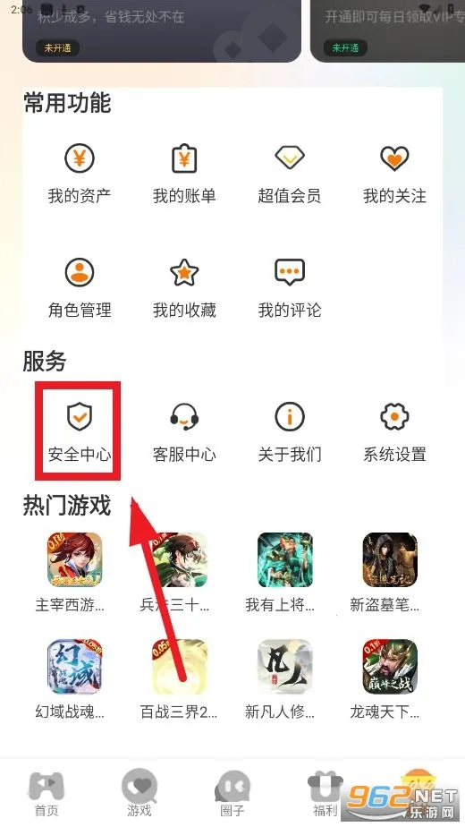 游小代盒子2026下载安装 游小代盒子2026下载安装