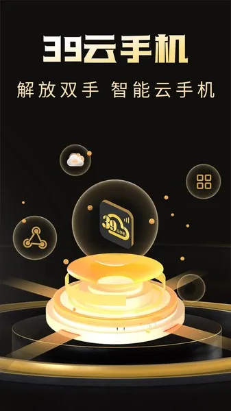 39���ֻ�(��Ϸ��ƽ̨����)v1.0.7 �ֻ���