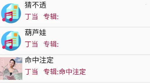 小汪音乐(音乐播放软件) 小汪音乐(音乐播放软件)