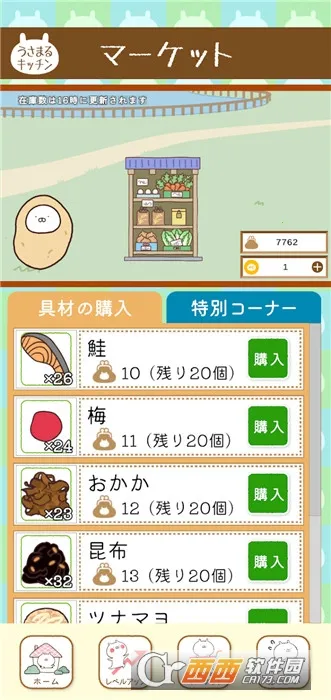 �������(��ʳ�����Ϸ)v1.0.2 ��Ѱ�