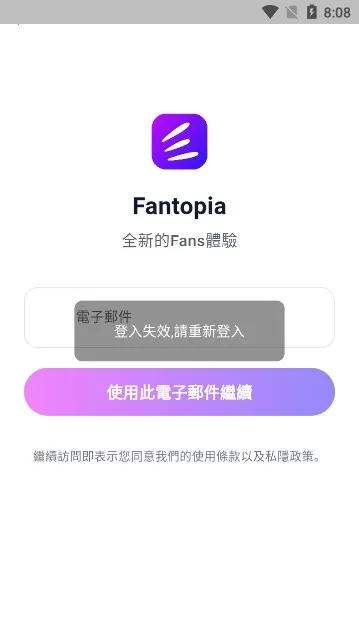 Fantopia�����ֻ���v1.6.3 �ٷ�����