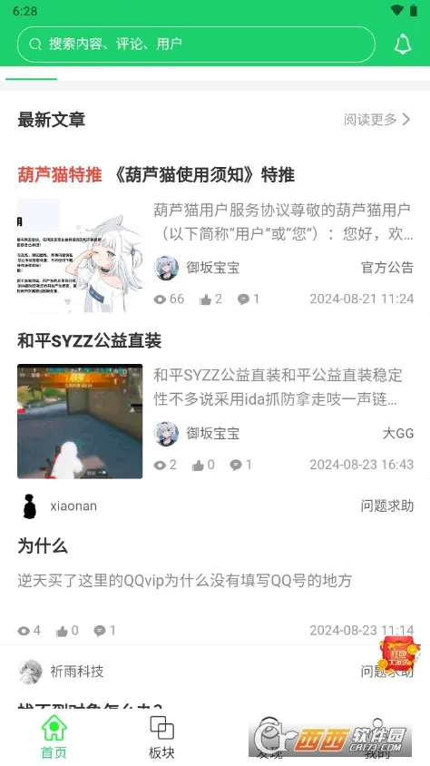 ��«è(��Ϸ��Դ����)v1.1.0 ��Ѱ�