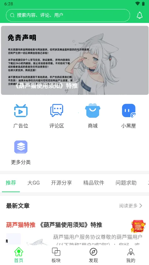 ��«è(��Ϸ��Դ����)v1.1.0 ��Ѱ�