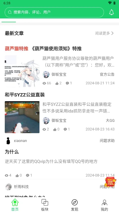 ��«è(��Ϸ��Դ����)v1.1.0 ��Ѱ�