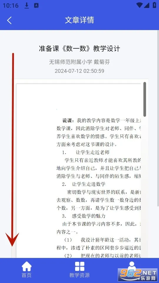 苏教版小学数学(数学学习平台) 苏教版小学数学(数学学习平台)