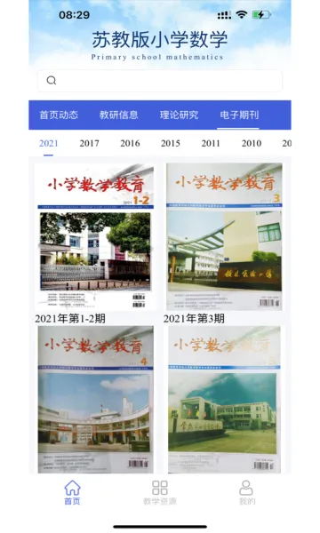 苏教版小学数学(数学学习平台) 苏教版小学数学(数学学习平台)