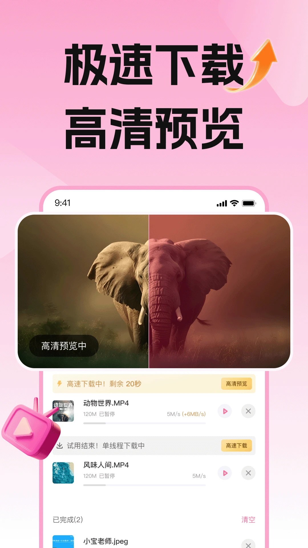 ��լ����(�ƴ洢����)v1.30 �ٷ�����