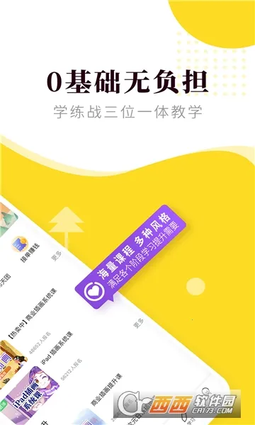匠马画堂2026官方正版 匠马画堂2026官方正版