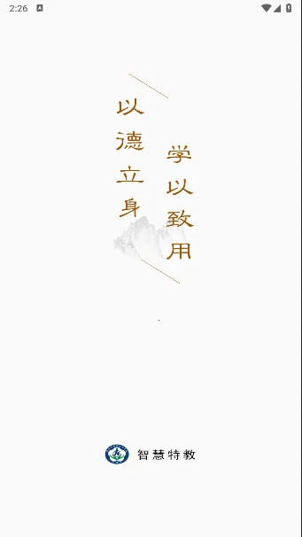 陕西特教最新手机版 陕西特教最新手机版
