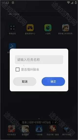 自动脚本精灵2026下载安装 自动脚本精灵2026下载安装