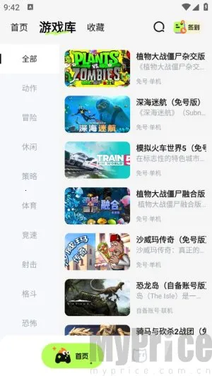 超机云游(云游戏平台) 超机云游(云游戏平台)