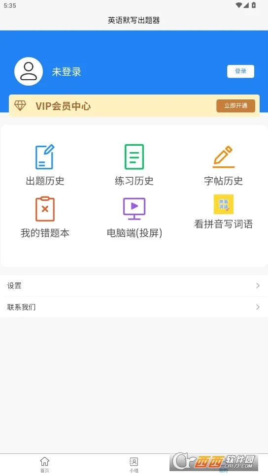 Ӣ��Ĭд��������׿���ֻ���v1.9.4 �ٷ�����