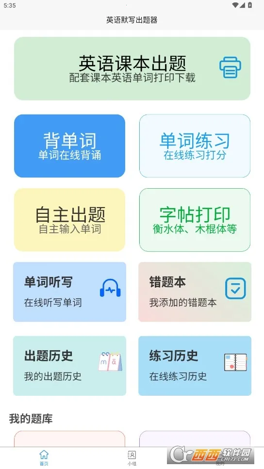Ӣ��Ĭд��������׿���ֻ���v1.9.4 �ٷ�����
