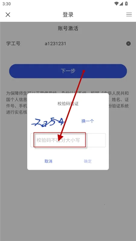 爱济职下载2024最新版 爱济职下载2024最新版