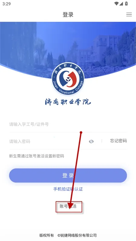 爱济职2026官方正版 爱济职2026官方正版