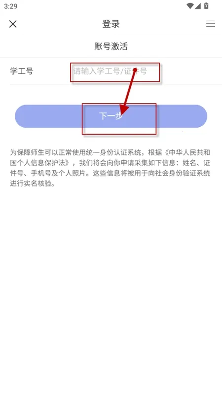 爱济职下载2024最新版 爱济职下载2024最新版