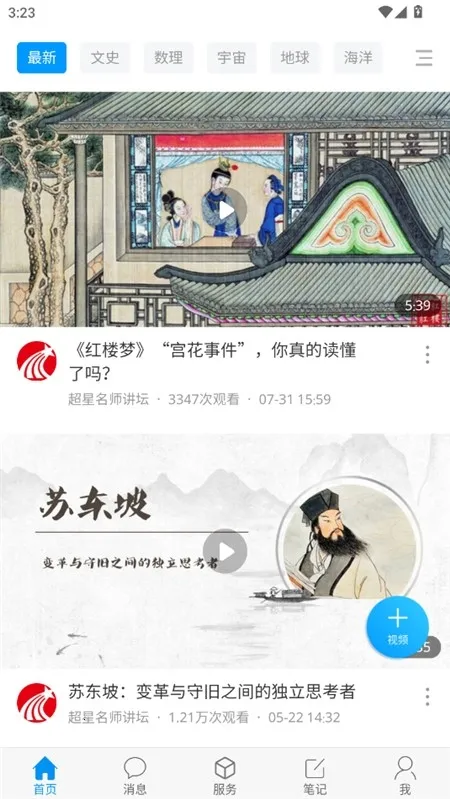 爱济职下载2024最新版 爱济职下载2024最新版