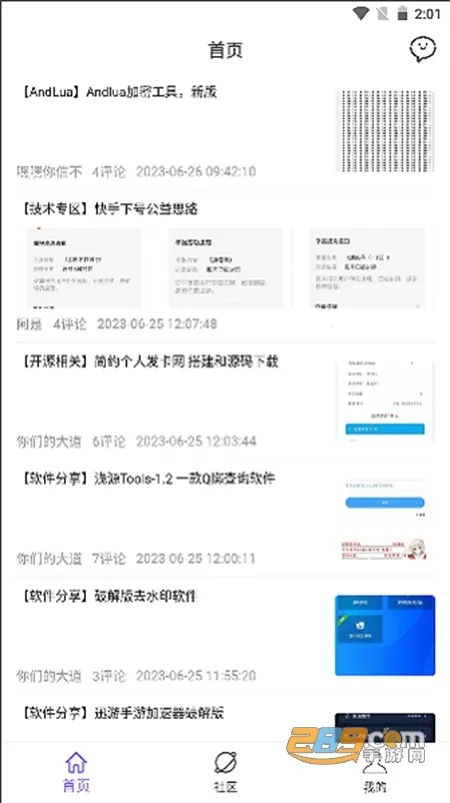 山竹社区(游戏交流社区) 山竹社区(游戏交流社区)