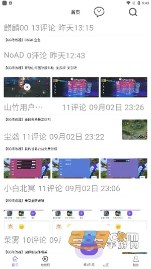 山竹社区(游戏交流社区) 山竹社区(游戏交流社区)