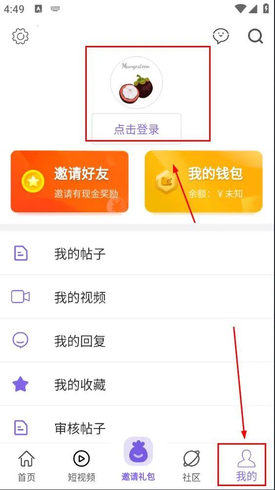 山竹社区(游戏交流社区) 山竹社区(游戏交流社区)