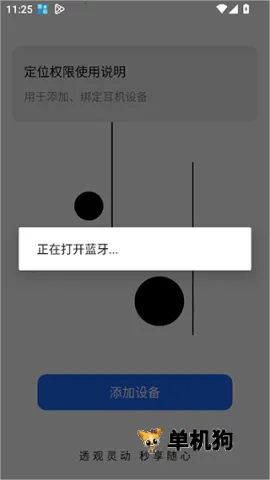 魅族耳机(耳机管理软件) 魅族耳机(耳机管理软件)