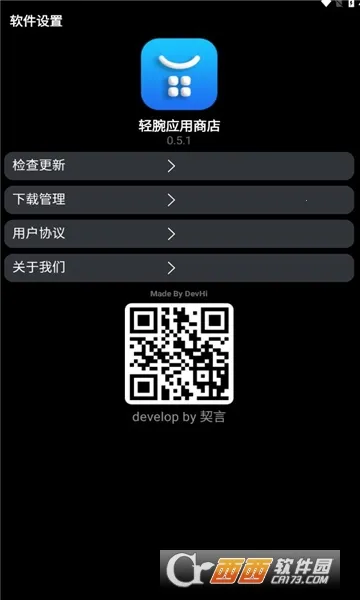 ����Ӧ���̵갲׿���ֻ���v0.5.1 ��Ѱ�