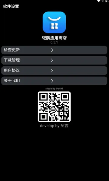 ����Ӧ���̵갲׿���ֻ���v0.5.1 ��Ѱ�
