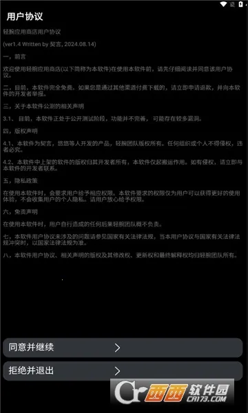 ����Ӧ���̵갲׿���ֻ���v0.5.1 ��Ѱ�