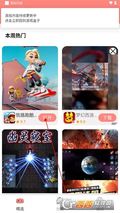 悦玩乐园(游戏资源盒子) 悦玩乐园(游戏资源盒子)