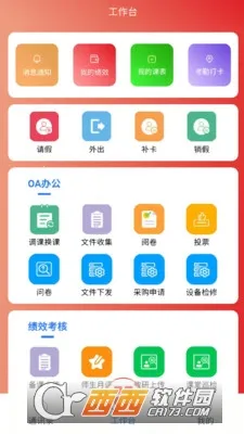 �Ǵ������ǻ�У԰(У԰����ƽ̨)v1.2.4 �ֻ���