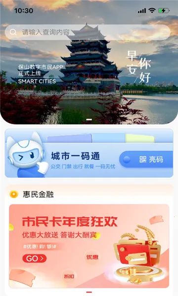 ��ɽ��������(�����������ƽ̨)v1.0.6 ��Ѱ�