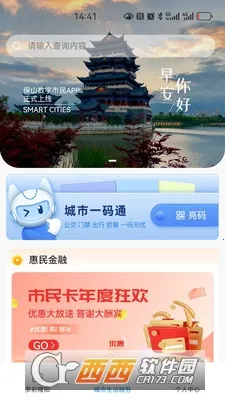 ��ɽ��������(�����������ƽ̨)v1.0.6 ��Ѱ�