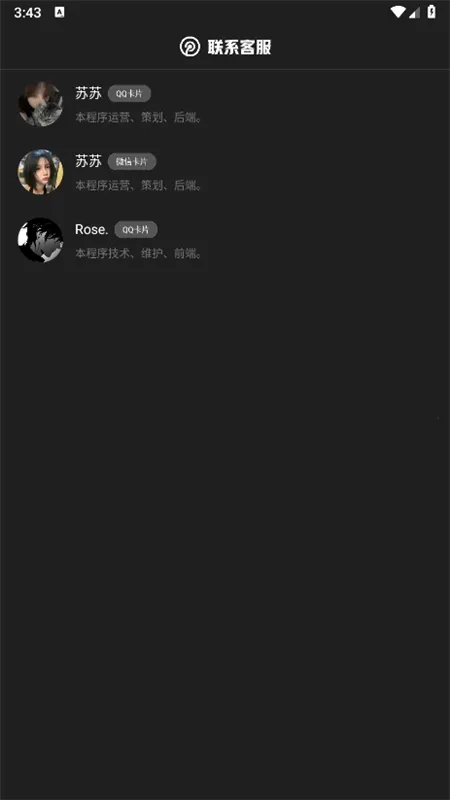 苏苏助手2026官方正版 苏苏助手2026官方正版