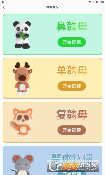 �ǻ���ѧϰ(�ƶ�ѧϰ����)v1.0.1 �ֻ���
