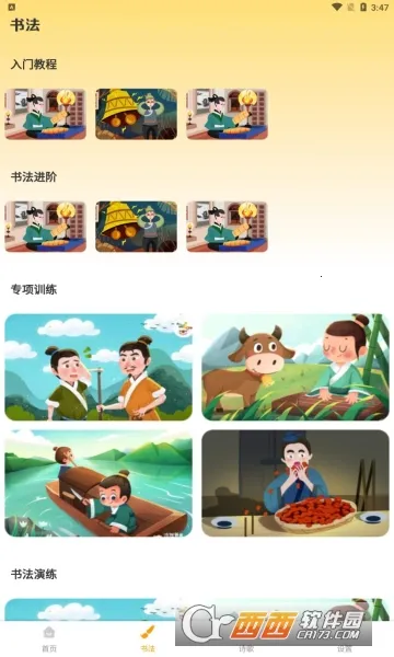�ǻ���ѧϰ(�ƶ�ѧϰ����)v1.0.1 �ֻ���