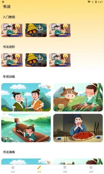 �ǻ���ѧϰ(�ƶ�ѧϰ����)v1.0.1 �ֻ���